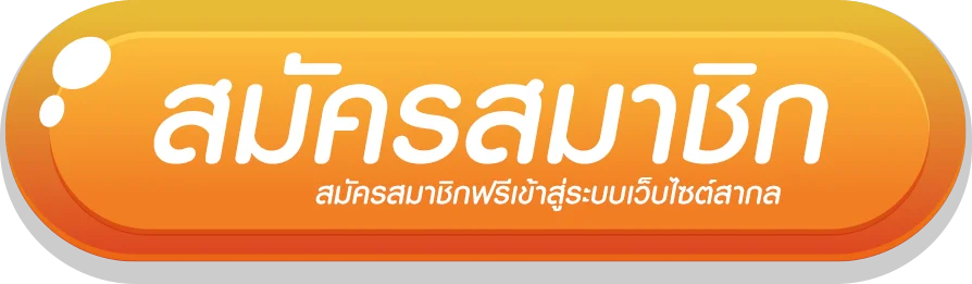 royaleluxe - สมัครสมาชิก