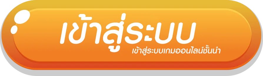 royaleluxe - เข้าสู่ระบบ